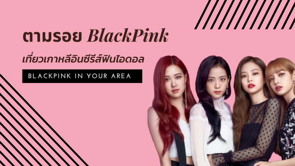 blackpink lisa rose jennie jisoo